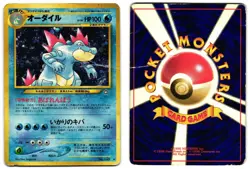 FERALIGATR NO. 160 - HP - NEO GENESIS JAPANESE 1999 POKEMON CARD - Image 1