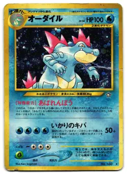 FERALIGATR NO. 160 - HP - NEO GENESIS JAPANESE 1999 POKEMON CARD - Image 2