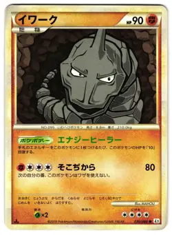 ONIX 300/080 - LP - REVIVING LEGENDS COMMON JAPANESE POKEMON CARD - Image 1