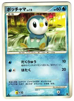 PIPLUP 002/013 - LP - GIRATINA HALF DECK JAPANESE 2006 POKEMON CARD - Image 1