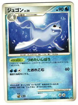 DEWGONG DPBP#095 - LP - DP2 SECRET OF THE LAKES JAPANESE 2007 POKEMON CARD - Image 1