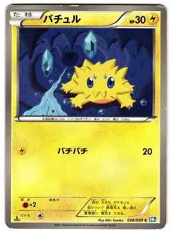 JOLTIK 028/069 - MP - BW4 DARK RUSH JAPANESE POKEMON CARD - Image 1