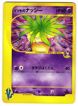 WILL'S EXEGGUTOR 073/141 - LP - POKEMON VS 2001 JAPANESE POKEMON CARD - Image 1