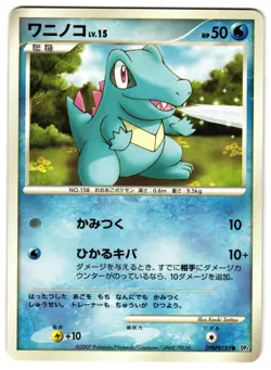 TOTODILE DPBP#189 - LP - SECRET OF THE LAKES JAPANESE 2007 POKEMON CARD - Image 1