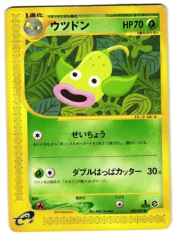 WEEPINBELL 009/087 - MP - WIND FROM THE SEA 2002 JAPANESE POKEMON CARD - Image 1