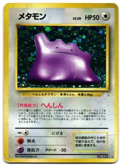 DITTO NO. 132 - HP - MYSTERY OF THE FOSSILS JAPANESE 1997 POKEMON CARD - Image 2