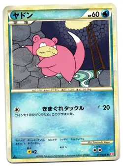 SLOWPOKE 017/070 - NM - L1 HEARTGOLD COLLECTION JAPANESE POKEMON CARD 1 - Image 1