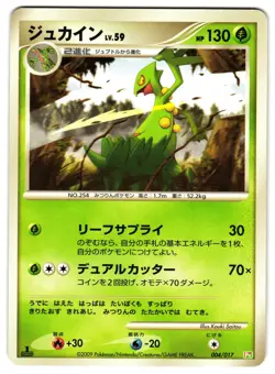 SCEPTILE 004/017 - LP - ARCEUS LV.X DECK: GRASS & FIRE JAPANESE POKEMON CARD - Image 1