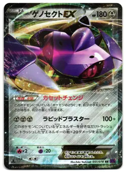 GENESECT EX 051/078 - NM - XY10 HOLO JAPANESE POKEMON CARD - Image 1
