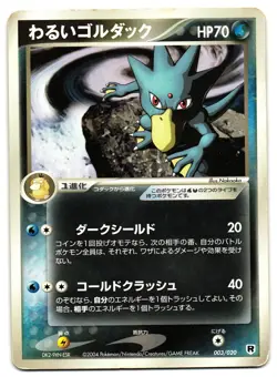DARK GOLDUCK 003/020 - MP - ROCKET SILVER DECK JAPANESE POKEMON CARD - Image 1