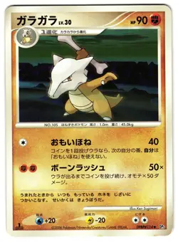 MAROWAK DPBP#114 - MP - DP5 LEGENDS AWAKENED JAPANESE POKEMON CARD - Image 1