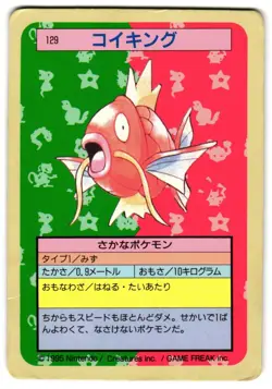 MAGIKARP 129 - MP - TOPSUN 1995 VINTAGE BLUE BACK JAPANESE POKEMON CARD - Image 1
