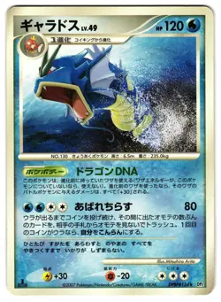 GYARADOS DPBP#154 - MP - SECRET OF THE LAKES JAPANESE 2007 POKEMON CARD - Image 1