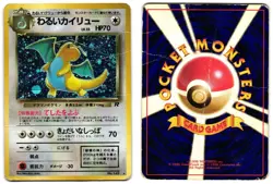 DARK DRAGONITE NO. 149 - HP - TEAM ROCKET JAPANESE 1997 POKEMON CARD - Image 1