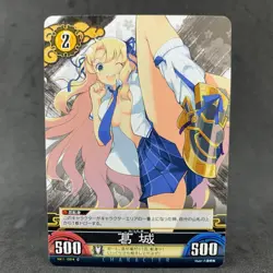 Senran Kagura Unlimited vs KATSURAGI C014 C Japanese Card Game Anime TCG - Image 3
