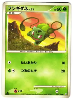 BULBASAUR 001/100 - LP - BEAT OF THE FRONTIER JAPANESE 2009 POKEMON CARD - Image 1