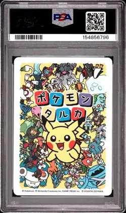 2025 POKEMON TARUKA SQUIRTLE PSA 10 - Image 2