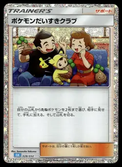 Pokemon Fan Club 028/032 CLL Pokemon TCG Classic Charizard Pokemon Japanese LP - Image 1
