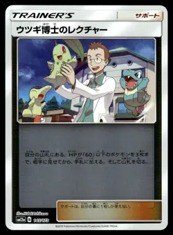 Professor Elm's 145/173 SM12A Tag All Stars Reverse Holo Pokemon Japanese LP - Image 1