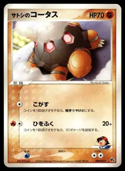 Ash's Torkoal 009/019 Movie VS Pack Deoxys Pokemon Japanese LP - Image 1
