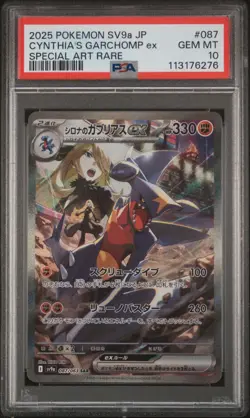 2025 POKEMON JAPANESE SV9A-HEAT WAVE ARENA #087 CYNTHIA'S GARCHOMP EX PSA 10 - Image 1