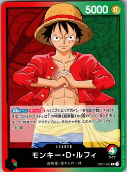 Monkey.D.Luffy OP01-003 Leader ROMANCE DAWN [OP-01] One Piece Near Mint - Image 1