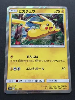 Pokemon card Pikachu 004/004 SM0 2016 Pokemon TCG Japanese Holo Rare Poor - Image 1