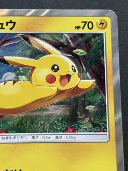Pokemon card Pikachu 004/004 SM0 2016 Pokemon TCG Japanese Holo Rare Poor - Image 3