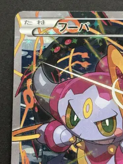Pokemon card Hoopa 155/XY-P Promo 2015 Pokemon TCG Japanese Holo Rare Poor - Image 2