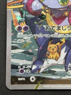 Pokemon card Hoopa 155/XY-P Promo 2015 Pokemon TCG Japanese Holo Rare Poor - Image 5