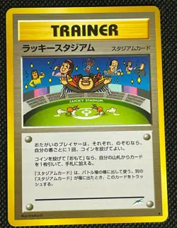Lucky Stadium Imakuni Trainer Pokemon Card Japanese Nintendo Excellent F/S - Image 1
