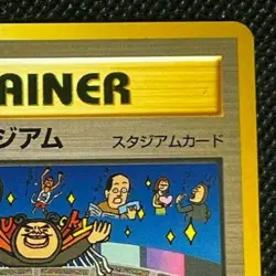 Lucky Stadium Imakuni Trainer Pokemon Card Japanese Nintendo Excellent F/S - Image 4