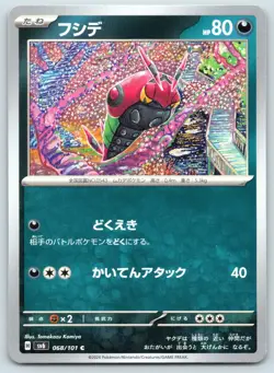 Venipede 068/101 Mask of Change Pokemon Japanese NM - Image 1