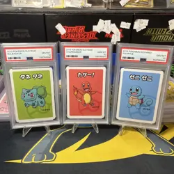 2019 Pokemon OLD MAID PSA 10 Set Bulbasaur Charmander Squirtle ***SEQUENTIAL*** - Image 1