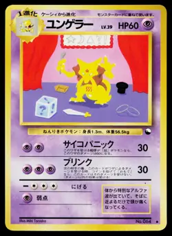 Kadabra No. 067 Glossy Uncommon Vending Series 3 Pokemon Japanese Heavily Played - Image 1