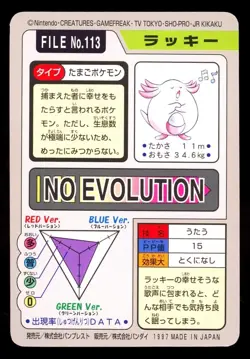 1997 POKEMON JAPANESE BANDAI CARDDASS FILE NO.113 CHANSEY - Image 2