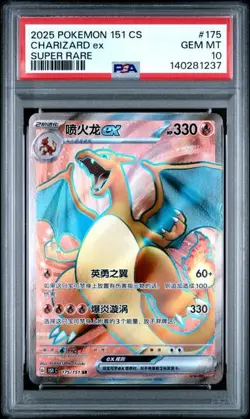 Pokemon PSA 10 Charizard ex SR 2025 175/151 151C S.Chinese - Image 1