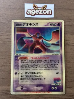 Sky-Splitting Deoxys Lenticular VS 3D Movie Pack Pokemon cards 2004 Japanese 154 - Image 1