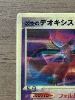 Sky-Splitting Deoxys Lenticular VS 3D Movie Pack Pokemon cards 2004 Japanese 154 - Image 3