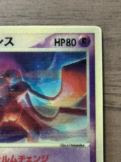 Sky-Splitting Deoxys Lenticular VS 3D Movie Pack Pokemon cards 2004 Japanese 154 - Image 4