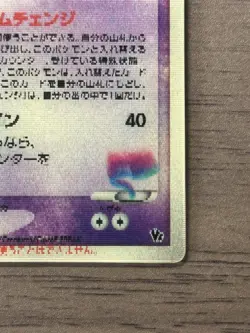 Sky-Splitting Deoxys Lenticular VS 3D Movie Pack Pokemon cards 2004 Japanese 154 - Image 5