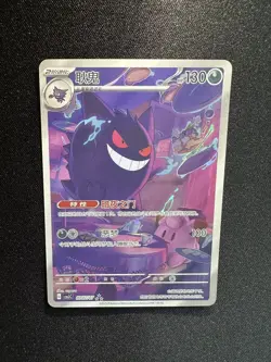 Pokemon TCG Gengar CBB3C 03/07 Holo Card Exclusive Chinese - Gem Vol.3 - Image 1