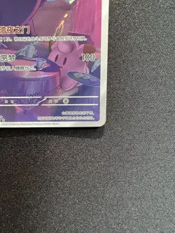 Pokemon TCG Gengar CBB3C 03/07 Holo Card Exclusive Chinese - Gem Vol.3 - Image 2