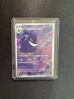 Pokemon TCG Gengar CBB3C 03/07 Holo Card Exclusive Chinese - Gem Vol.3 - Image 4