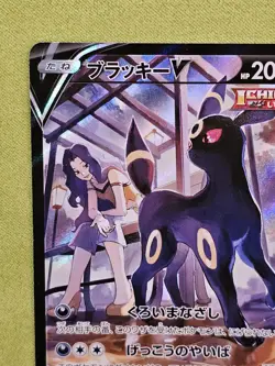 Umbreon v CSR 244/184 S8b VMAX Climax Holo Pokemon TCG Japanese [NM-] - Image 4