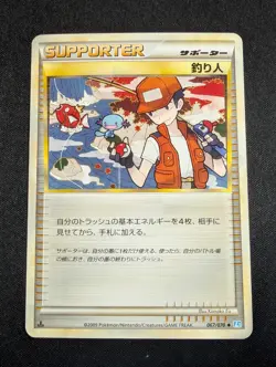 Pokemon Japanese Fisherman 067/070 Uncommon Soulsilver NM - Image 1