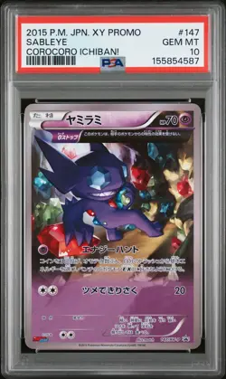 2015 POKEMON JAPANESE XY PROMO COROCORO ICHIBAN! #147 SABLEYE PSA 10 - Image 1