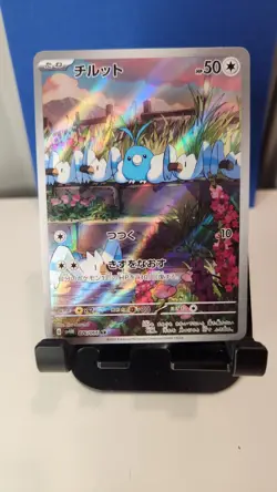 Swablu 076/066 AR SV4M Future Flash Japanese Pokemon Card TCG - Image 1