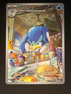 Quaxwell 082/073 SV1A Triplet Beat Art Rare Japanese Pokemon TCG - Image 1