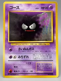 Gastly #92 No Rarity Symbol 1996 Pokemon Card Japanese Base Set - Image 1